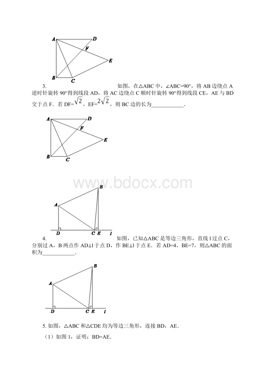 中考冲刺讲义第9讲依据特征构造补全模型含答案Word文档下载推荐.docx_第2页