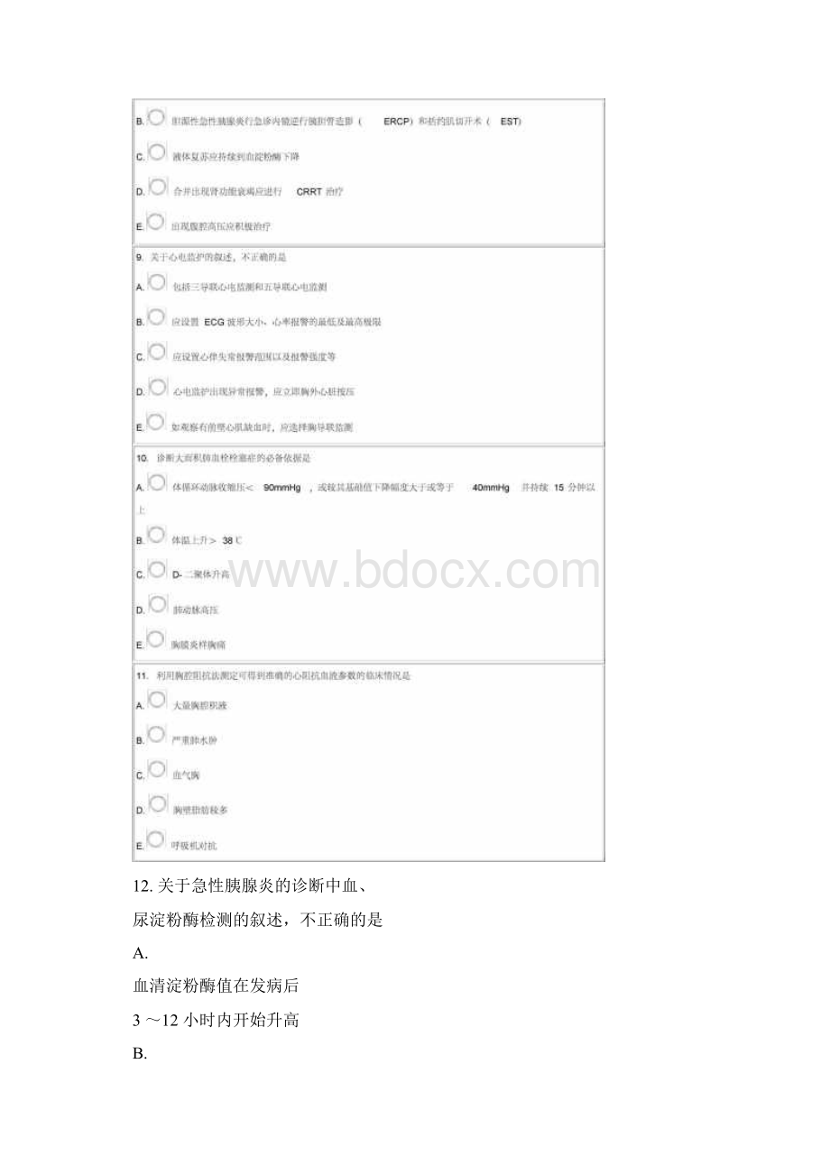 5C培训重症医学专科资质培训班模拟考试试题及答案解析.docx_第3页