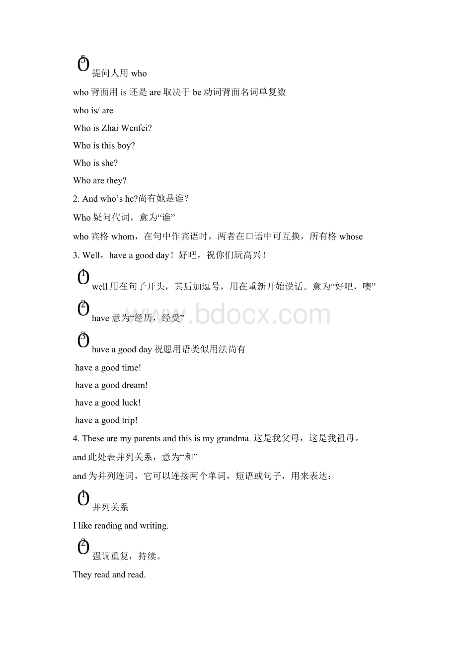 七年级上册英语单元知识点讲解Word格式文档下载.docx_第3页