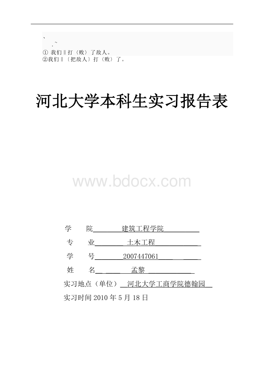 0mt-jfte_精品文档.doc