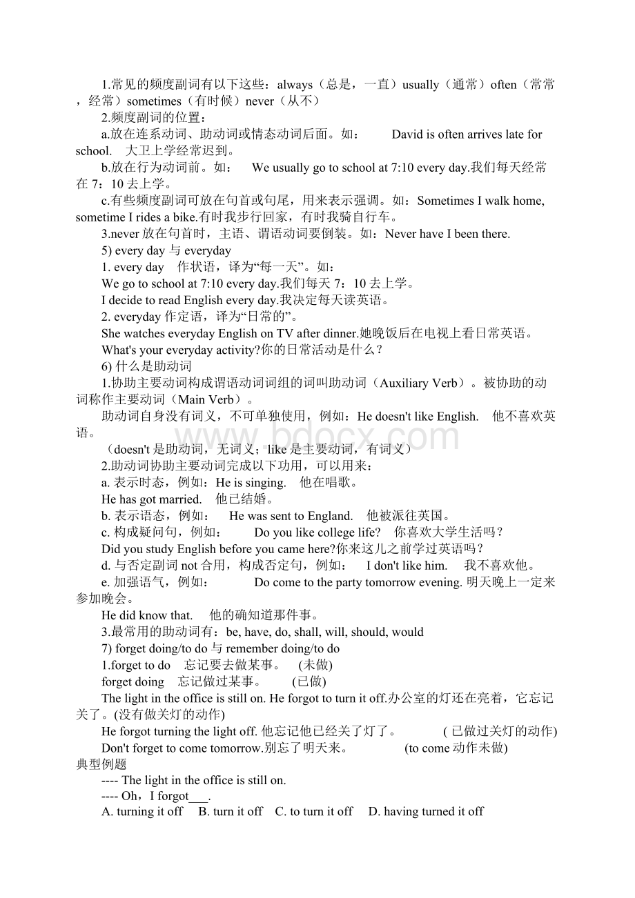 初二英语语法和练习题.docx_第2页