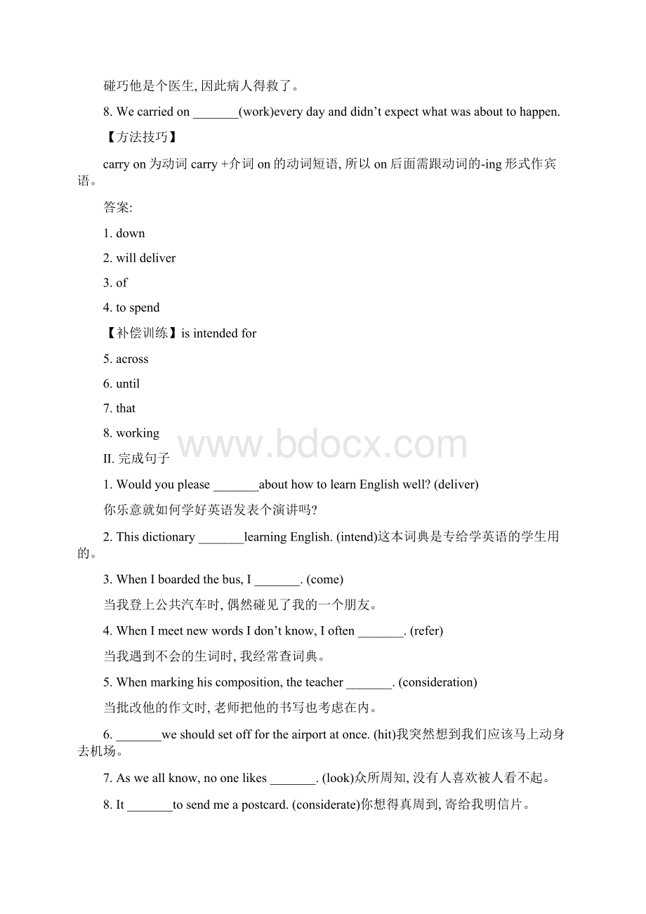 课时提升作业 三 Unit 1 Using LanguageWord格式.docx_第2页