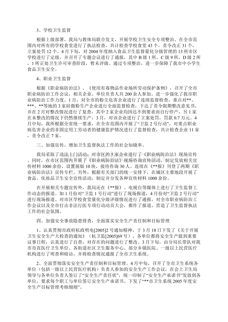 东莞市新劳动合同法范本Word文档格式.docx_第2页