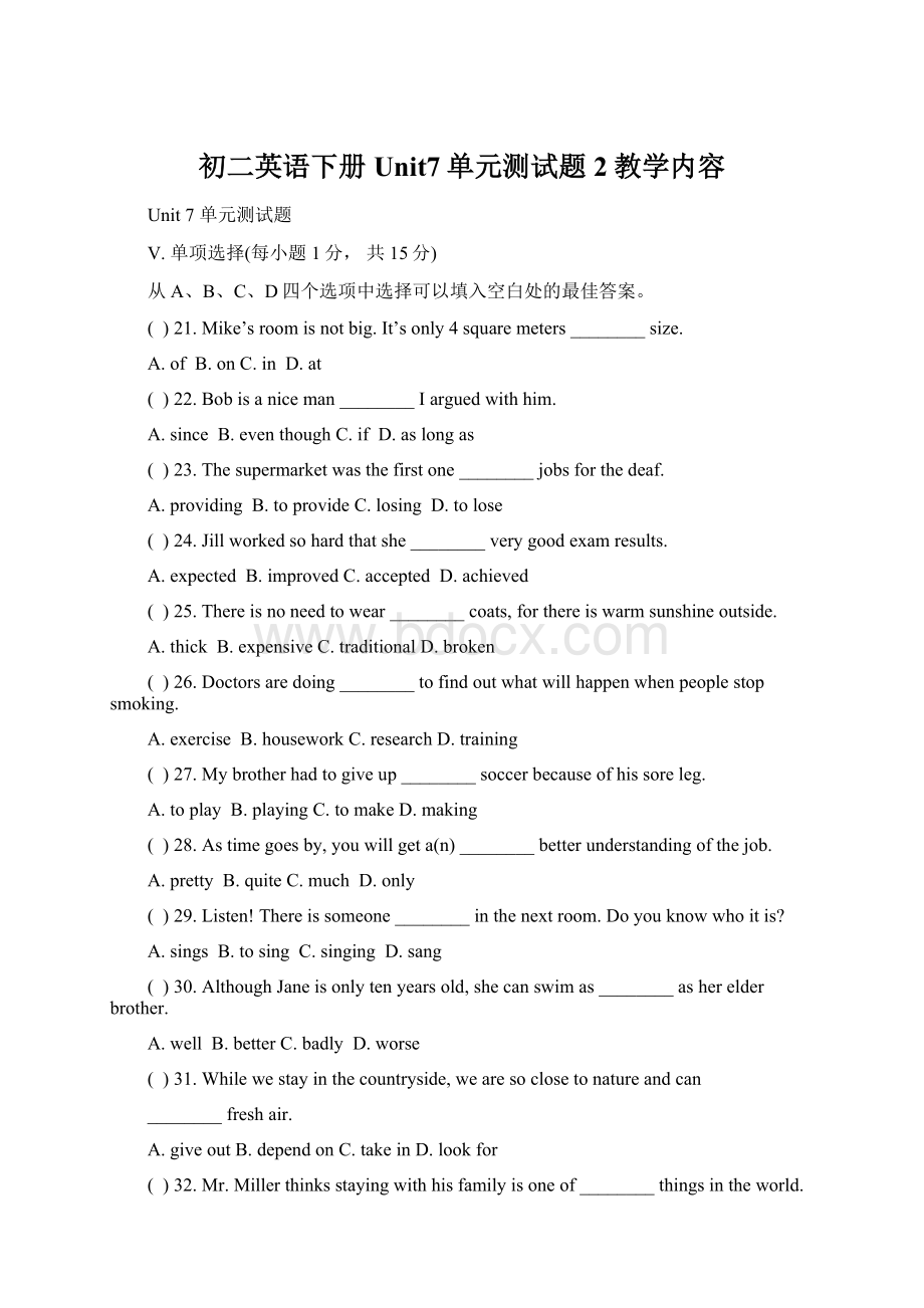 初二英语下册Unit7单元测试题2教学内容.docx_第1页