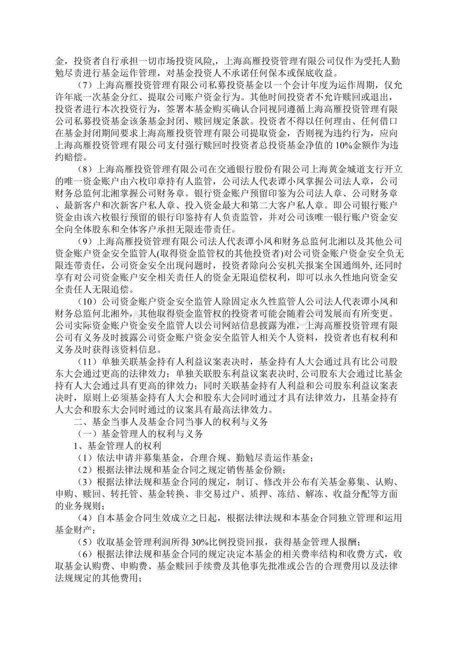 基金购买合同书.docx_第2页