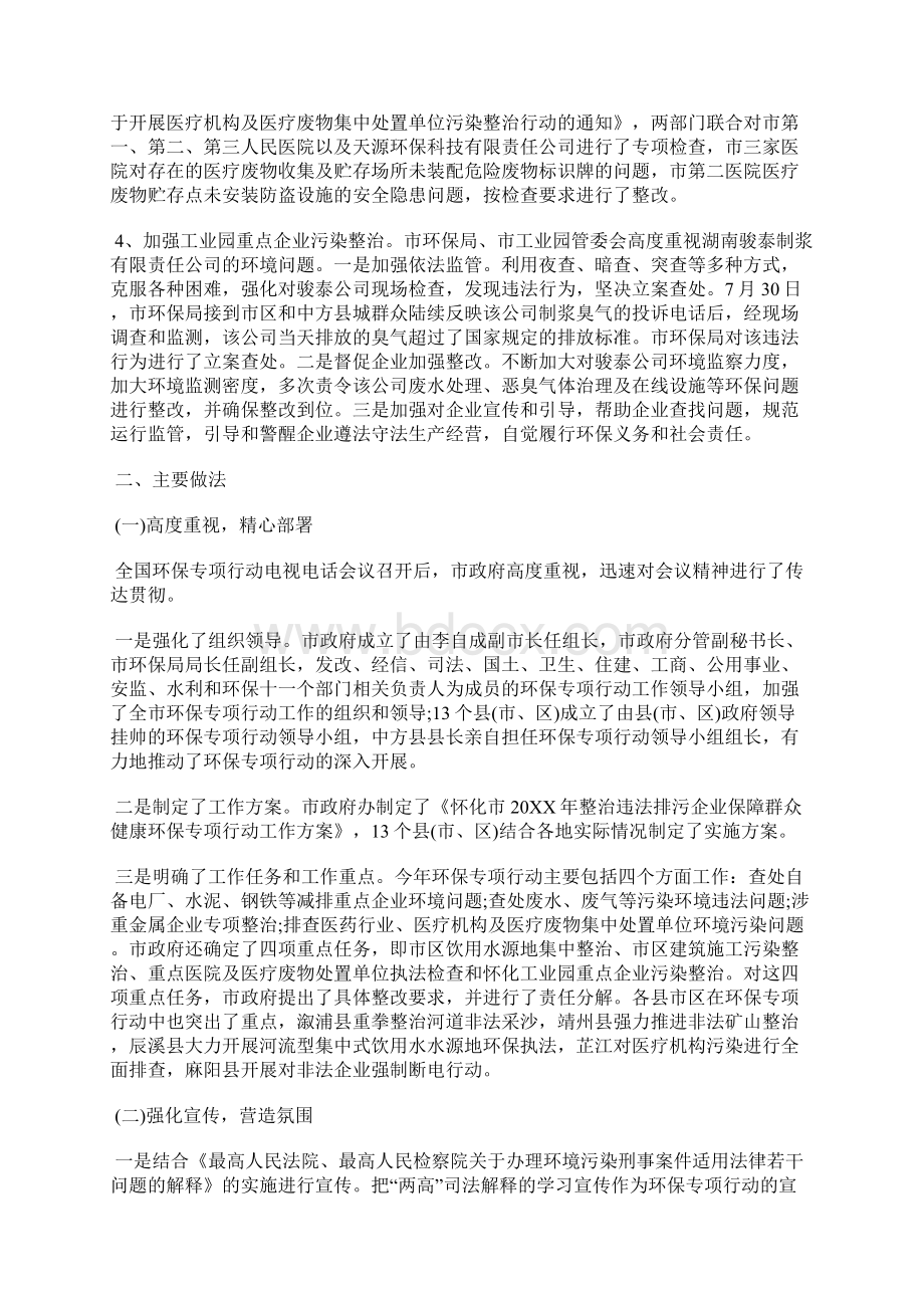 最新乡镇档案年度个人工作总结工作总结文档七篇.docx_第3页