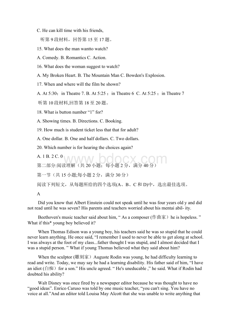 河南省六市届高三第一次联考英语试题及答案.docx_第3页