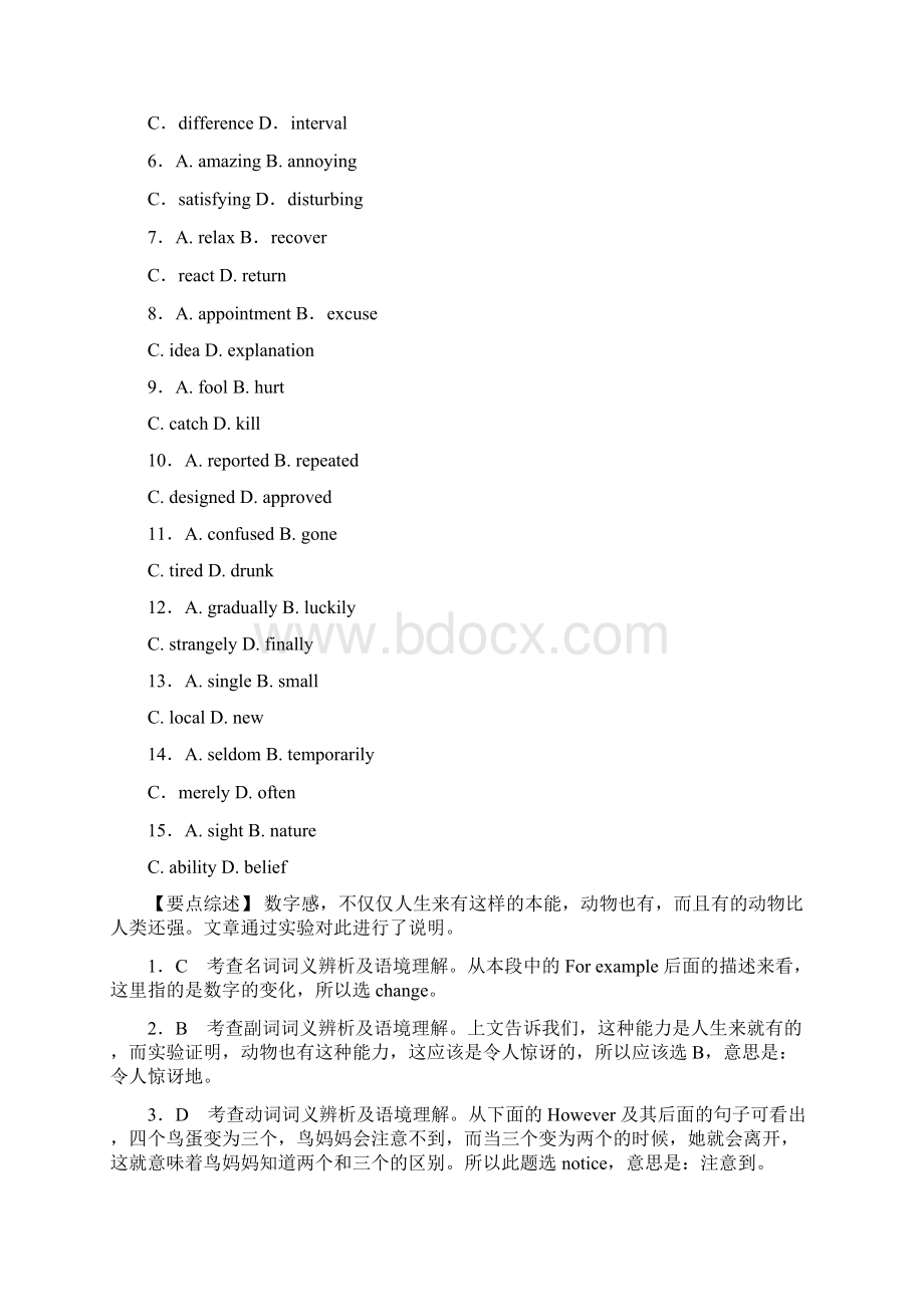 广东卷英语试题及答案.docx_第2页