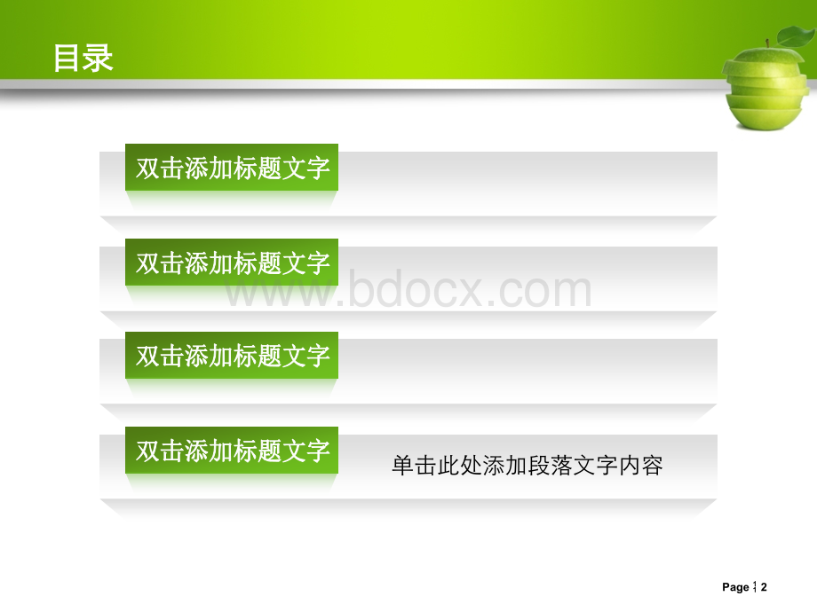 最实用的工作报告类PPT模板.ppt_第2页