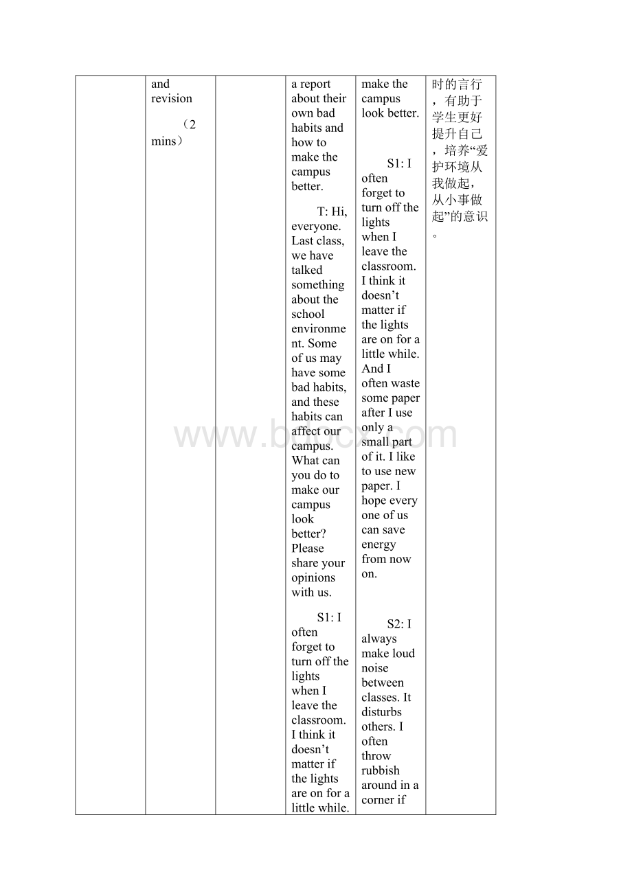 仁爱版九年级上册英语U2T2SCWord下载.docx_第3页