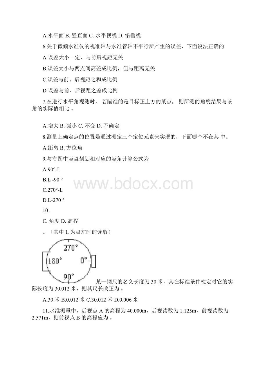 测量学答案Word文档格式.docx_第3页