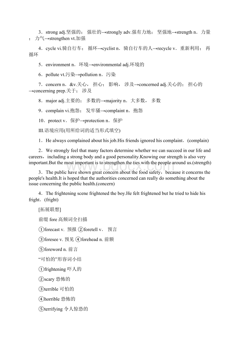 外研版英语高考一轮复习 第1部分 必修3 Module 4Sandstorms in Asia.docx_第2页