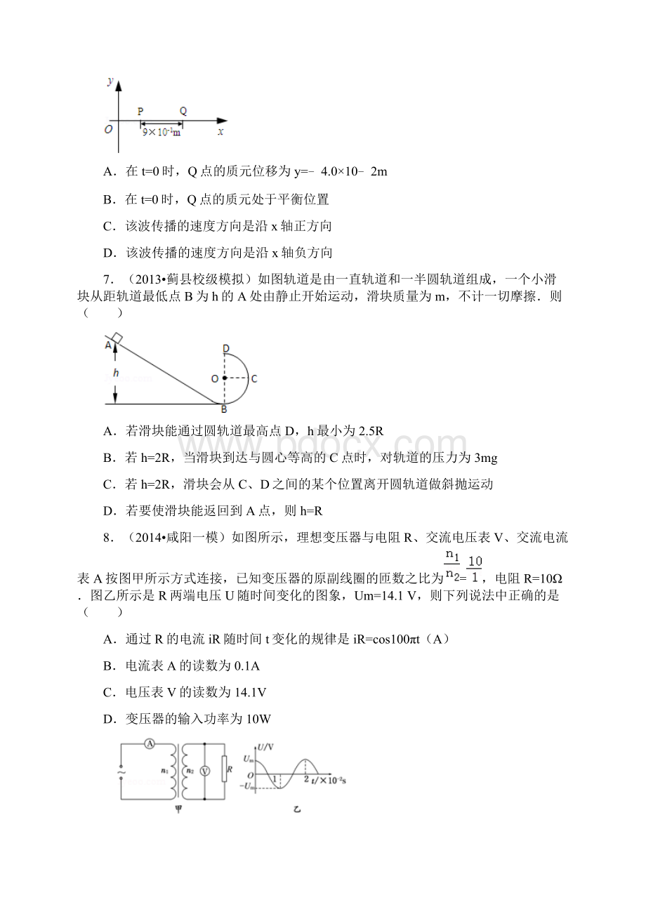 天津市河西区二模物理试题及答案详解Word文档下载推荐.docx_第3页