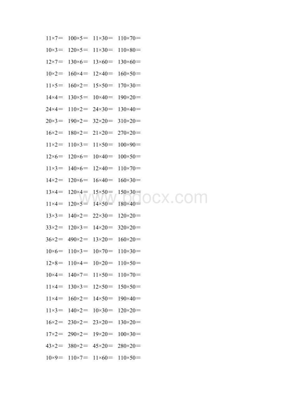 人教版三年级数学下册两位数乘法口算练习题57.docx_第2页