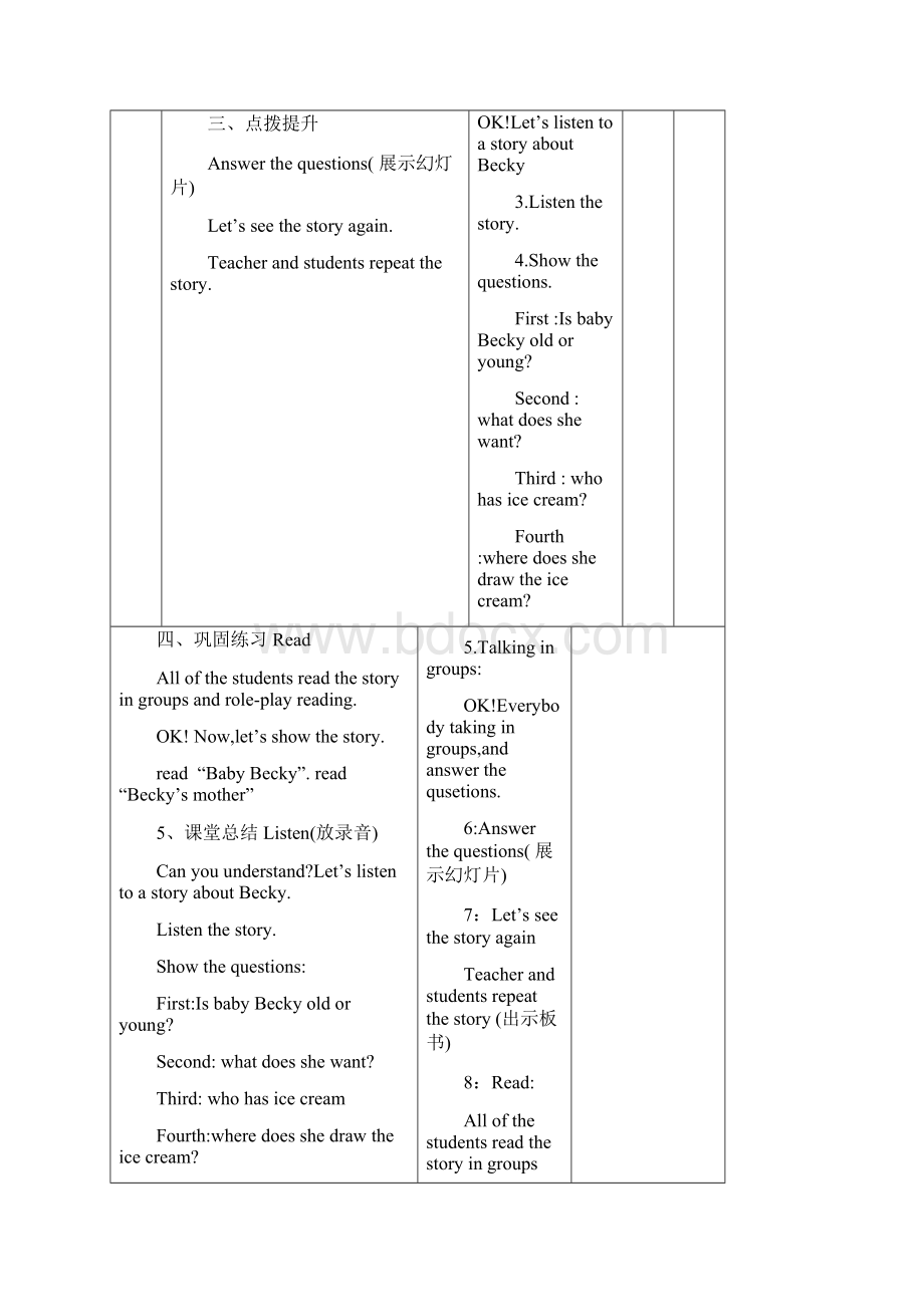 冀教版小学英语六年级上册教案 全册.docx_第2页