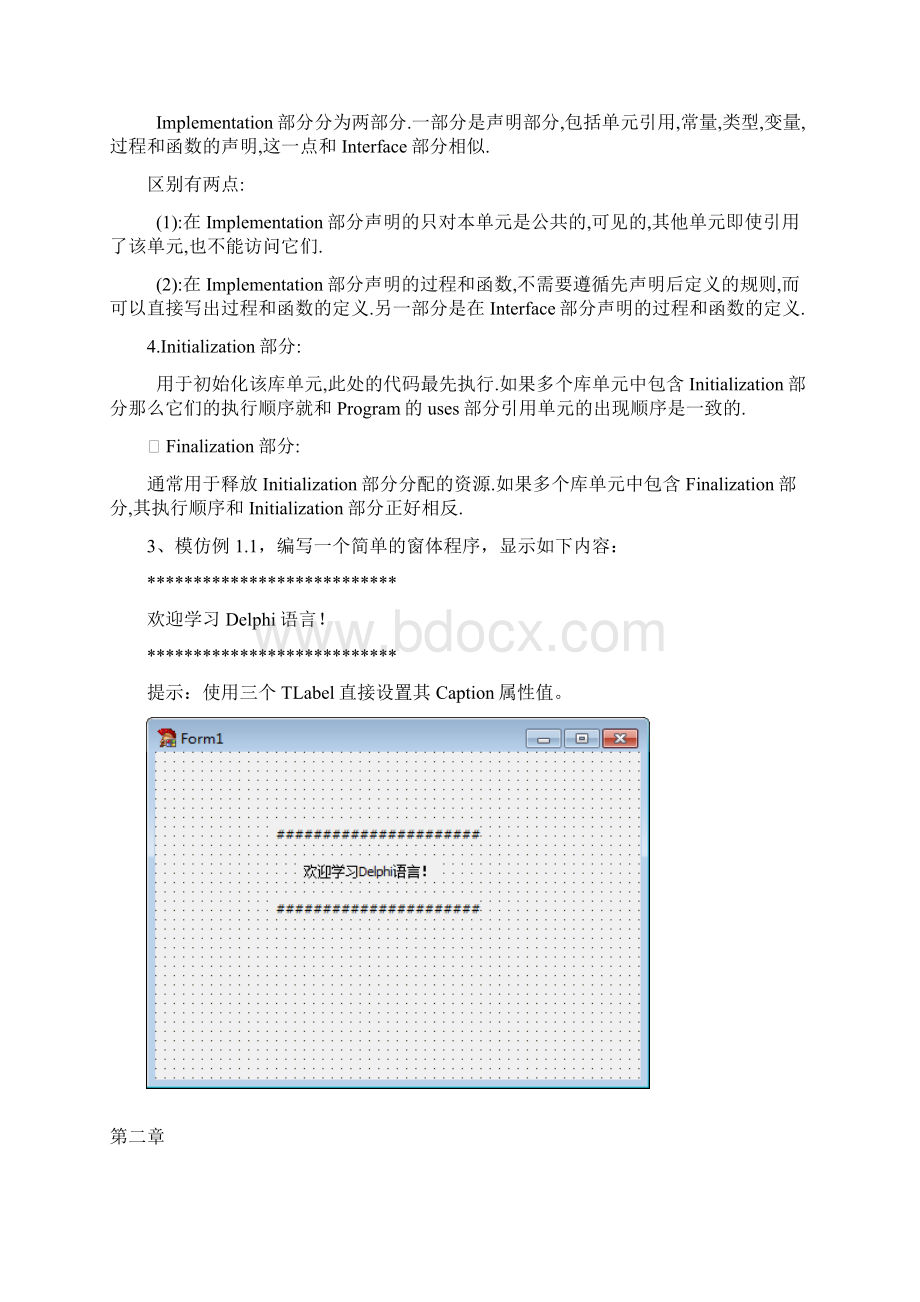 浙大远程数据库应用程序设计离线作业必做.docx_第2页