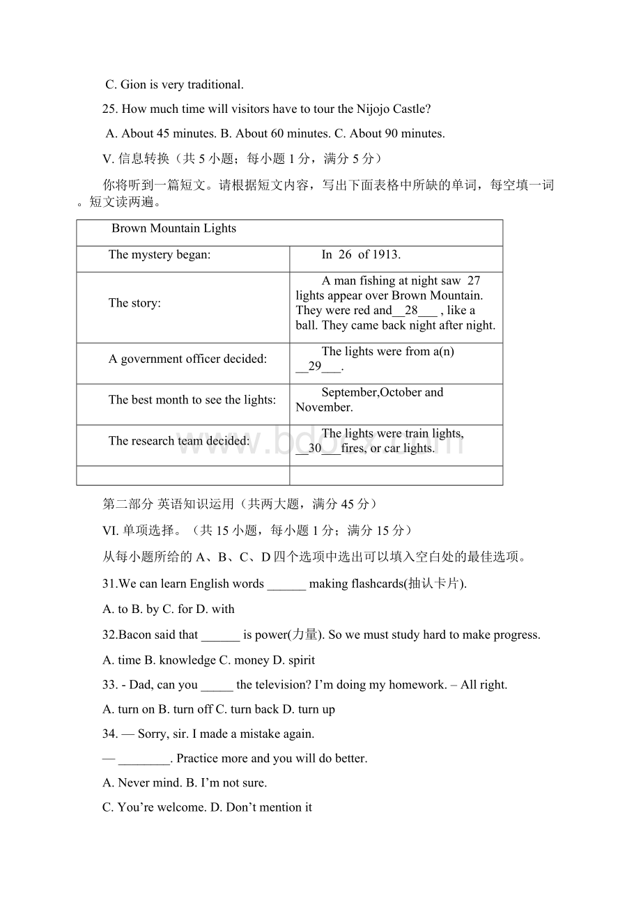 安徽省蚌埠市届九年级英语上学期期中试题Word格式.docx_第3页