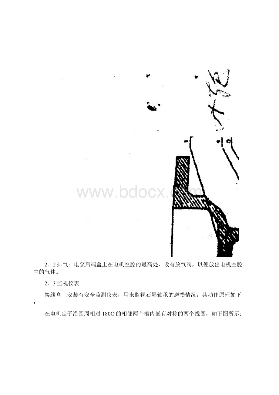 常用泵类操作与检修规程.docx_第3页