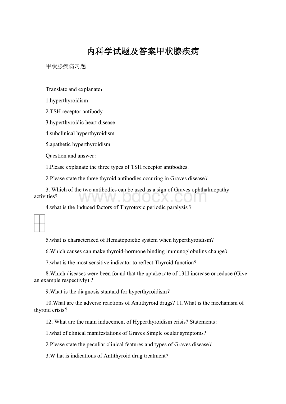 内科学试题及答案甲状腺疾病.docx