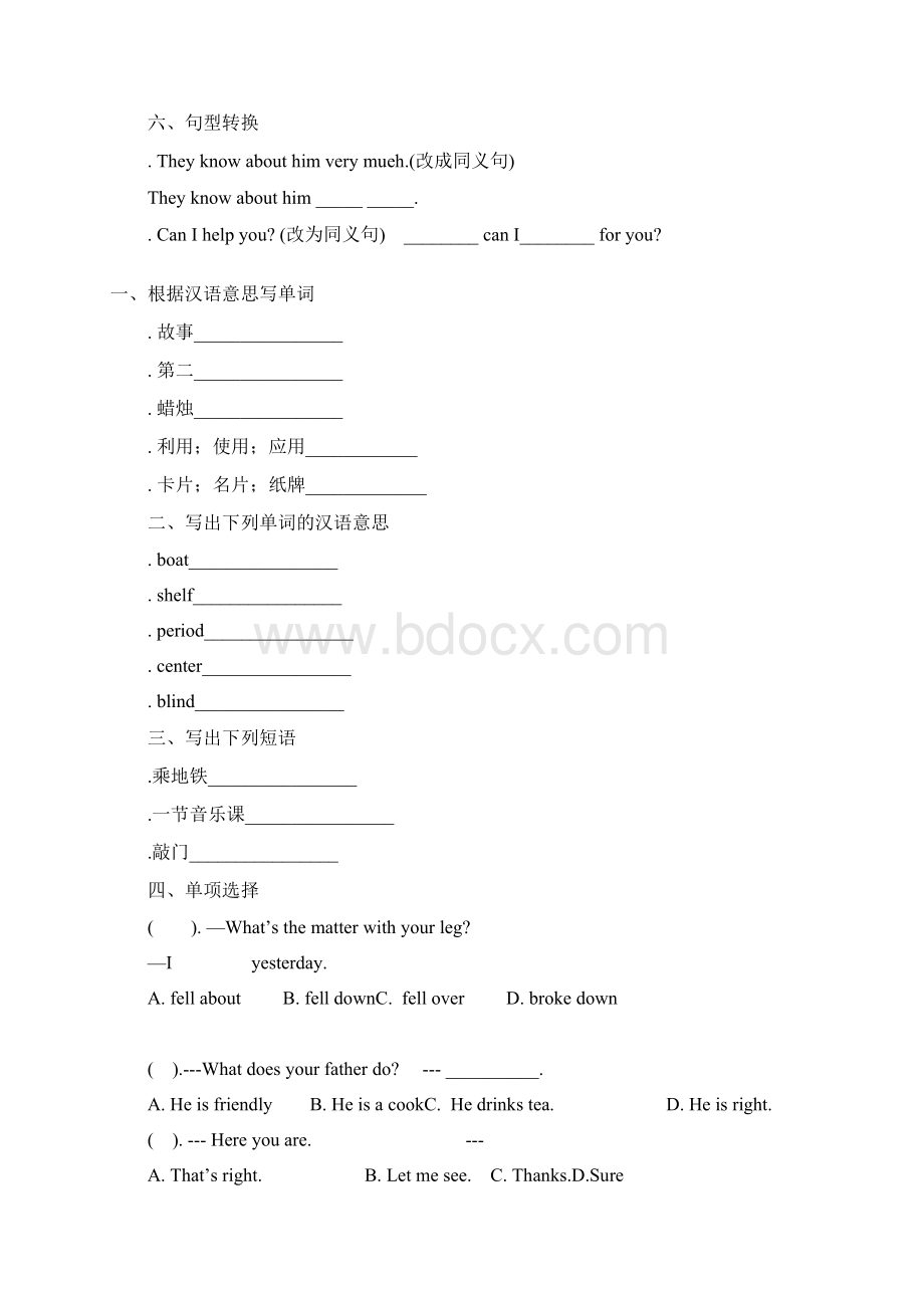 仁爱版初中七年级英语上册寒假作业18.docx_第2页