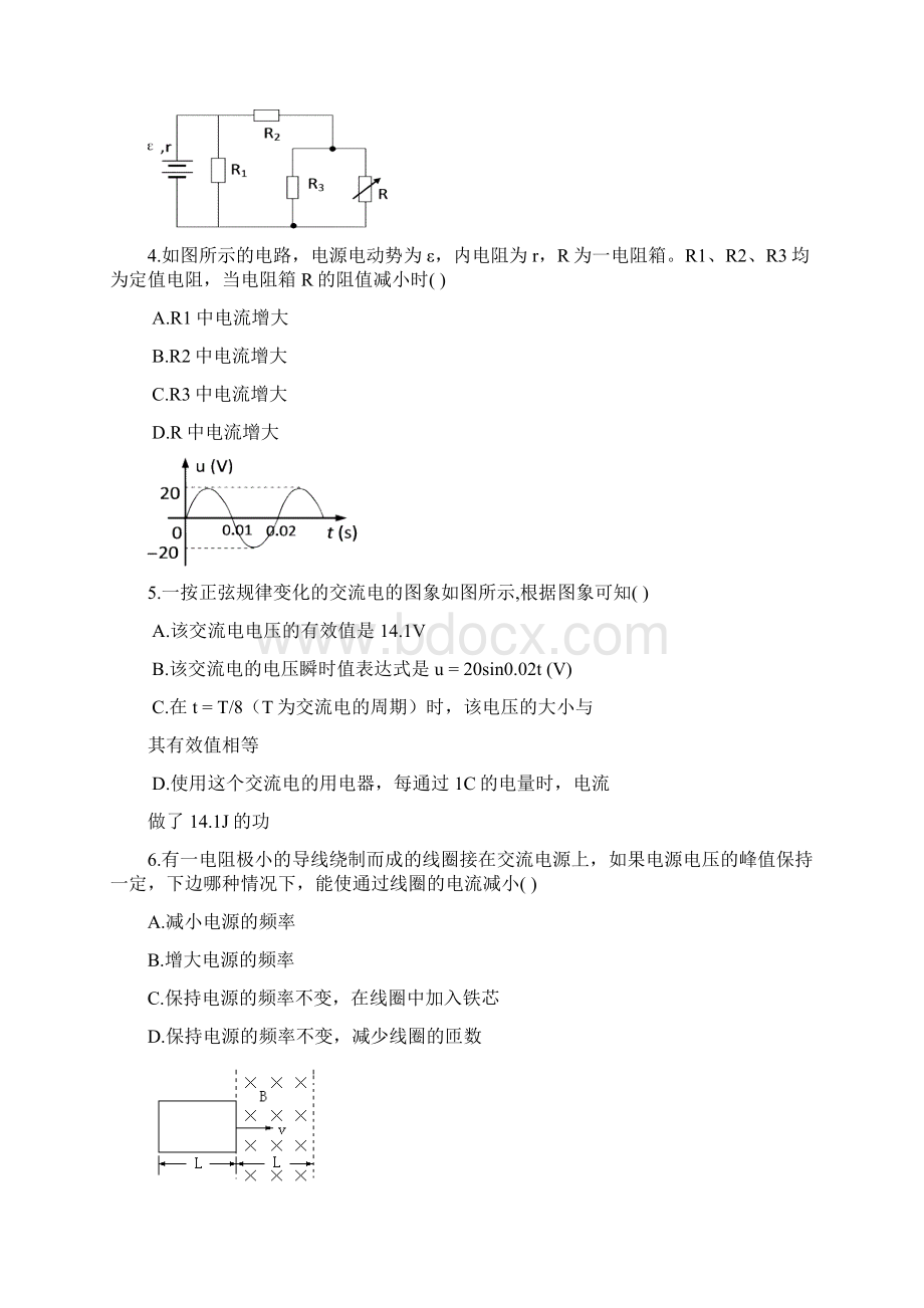 高二物理上册期末同步检测试题2文档格式.docx_第2页