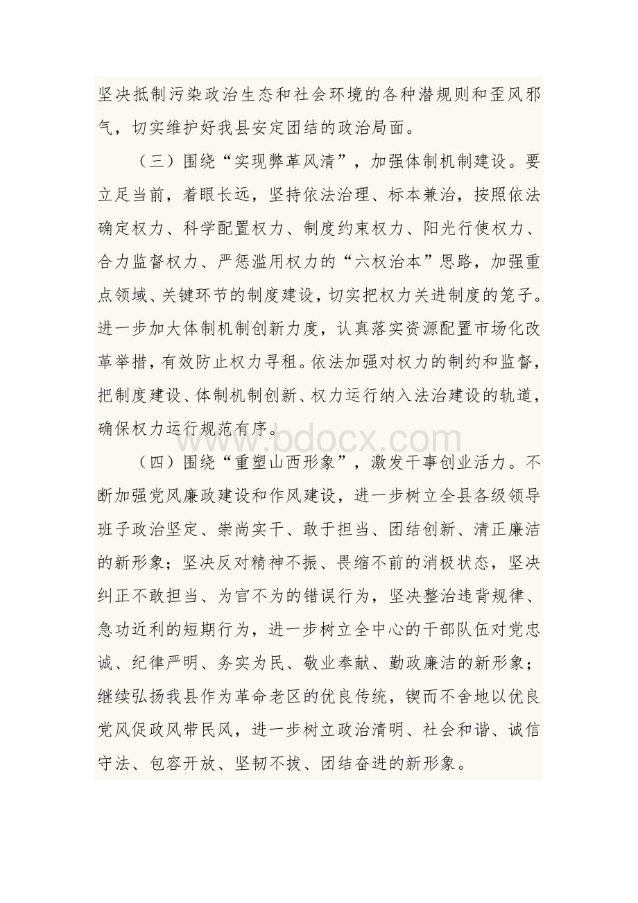 关于深入开展学习讨论落实活动的实施方案文档格式.doc_第3页