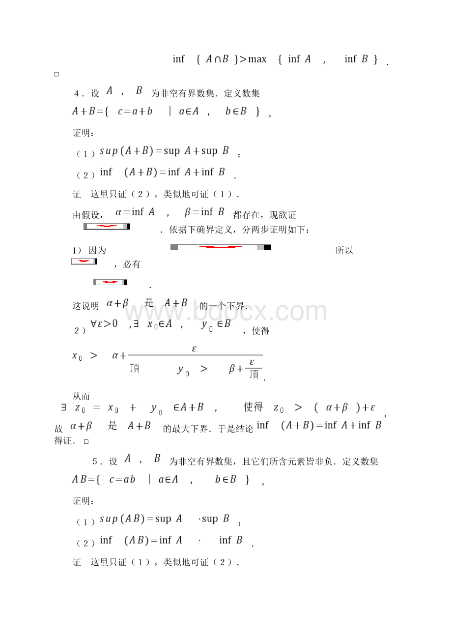 华东师大数学分析习题解答1Word格式.docx_第3页