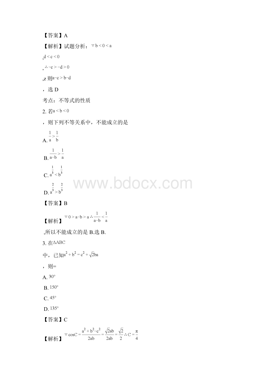 学年广东深圳市耀华实验学校高二上学期实验班期中考试数学理试题解析版Word版含解斩.docx_第2页