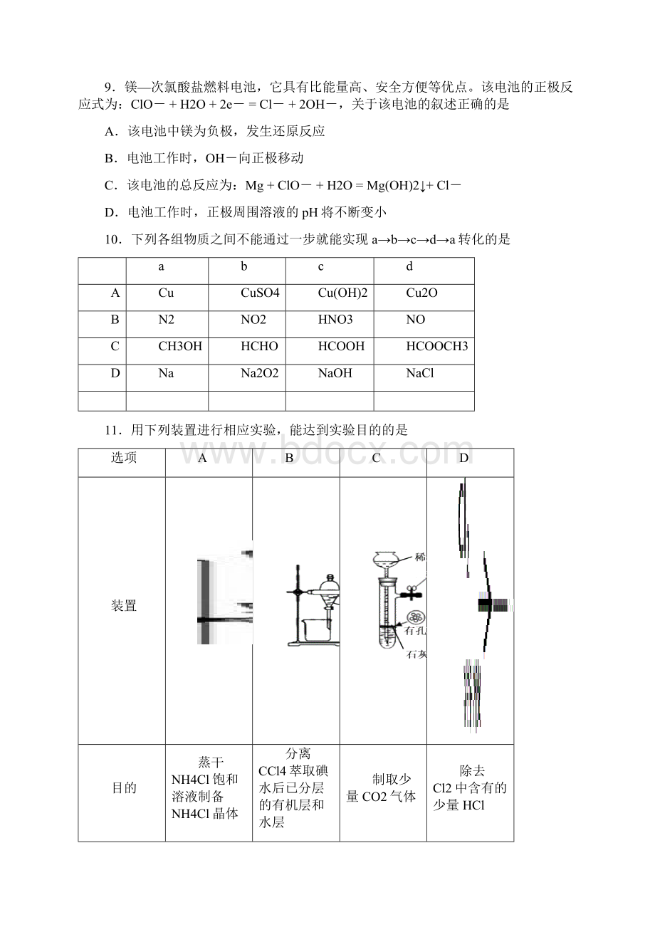 北京市通州区高三模拟考试一理科综合试题及答案Word下载.docx_第3页