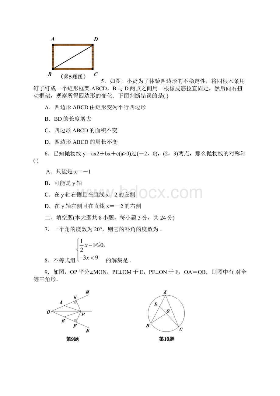 最新年江西省数学中考试题及详细解答.docx_第2页