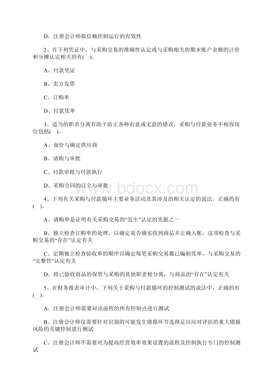 注册会计师考试审计巩固提升练习及答案6含答案Word文档下载推荐.docx_第3页