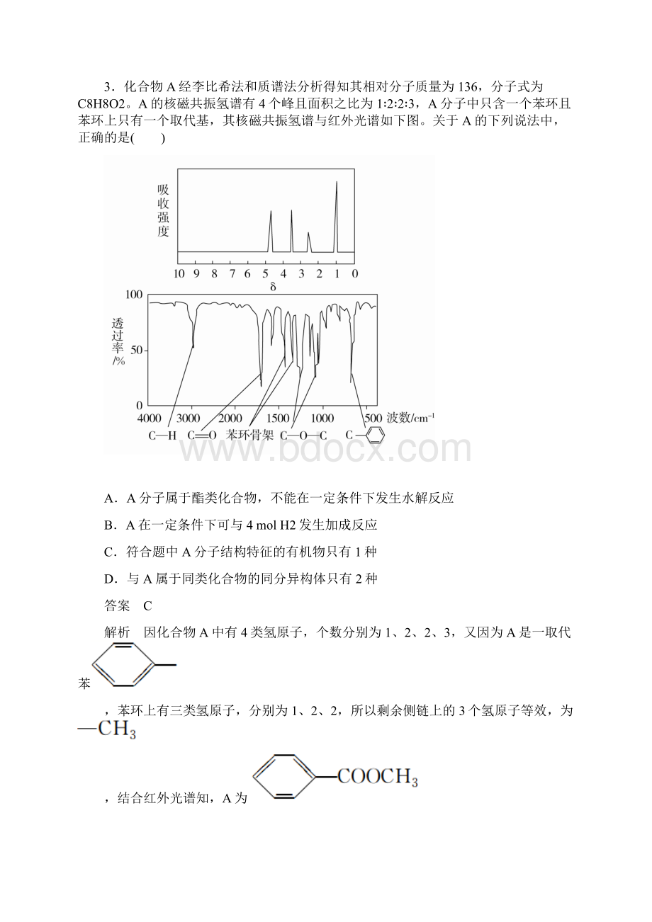 烷烃和烯烃.docx_第3页