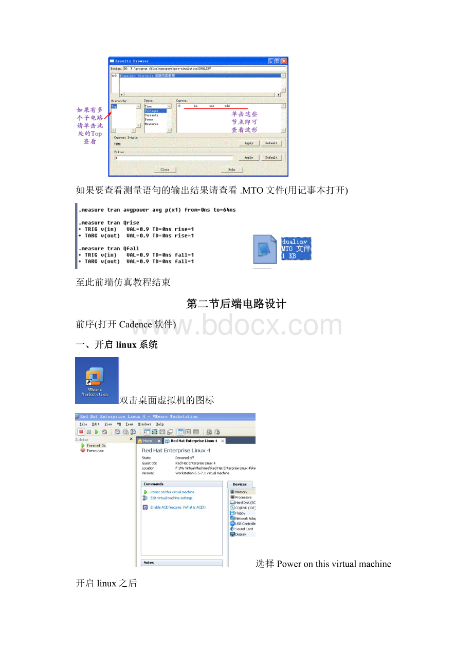 反相器设计前仿与后仿流程.docx_第3页