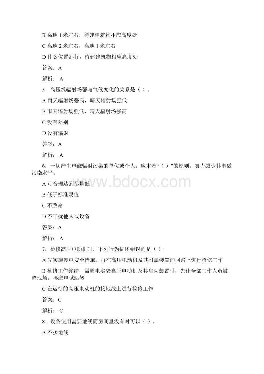 大学实验室安全知识考试题库100题含答案EWOWord格式.docx_第2页