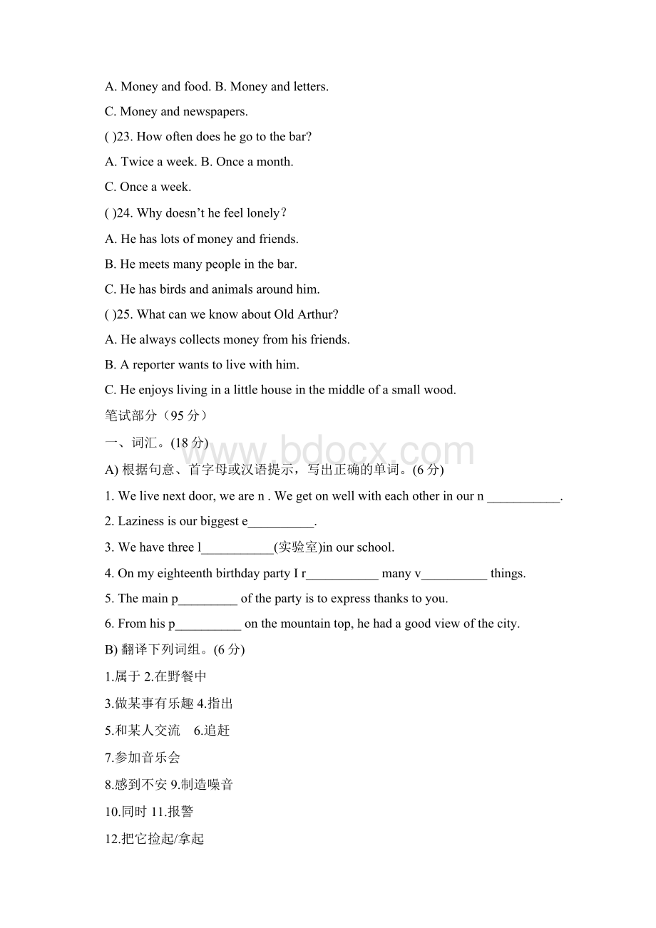 最新人教版学年英语九年级全册Unit8单元测试题及答案精编试题.docx_第3页