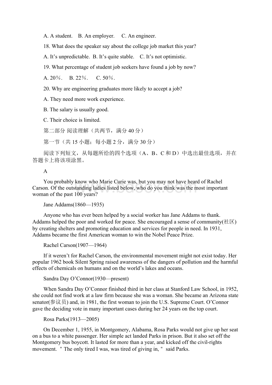 新课标全国卷Ⅰ1卷英语高考试题文档版Word含答案Word格式.docx_第3页