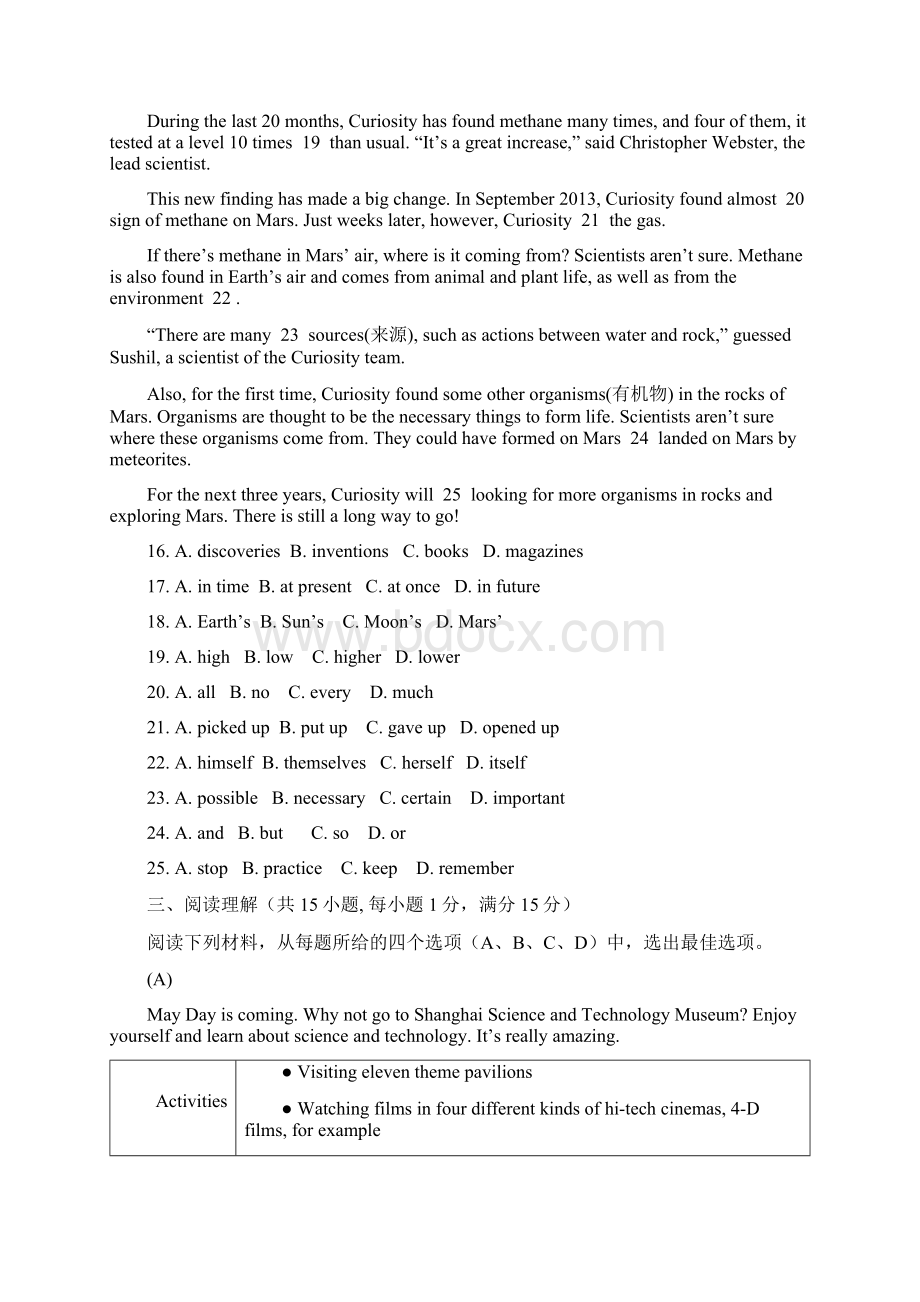 学年度 最新 苏州市届初中毕业暨升学考试模拟考试英语试题及答案Word格式文档下载.docx_第3页