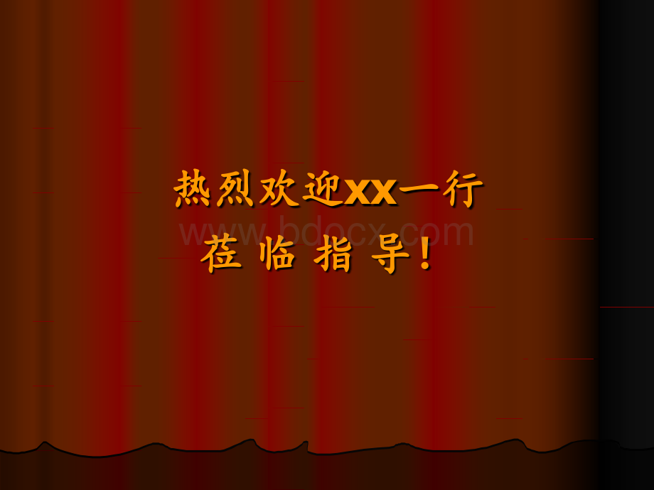 xx观光休闲基地项目规划思路.ppt