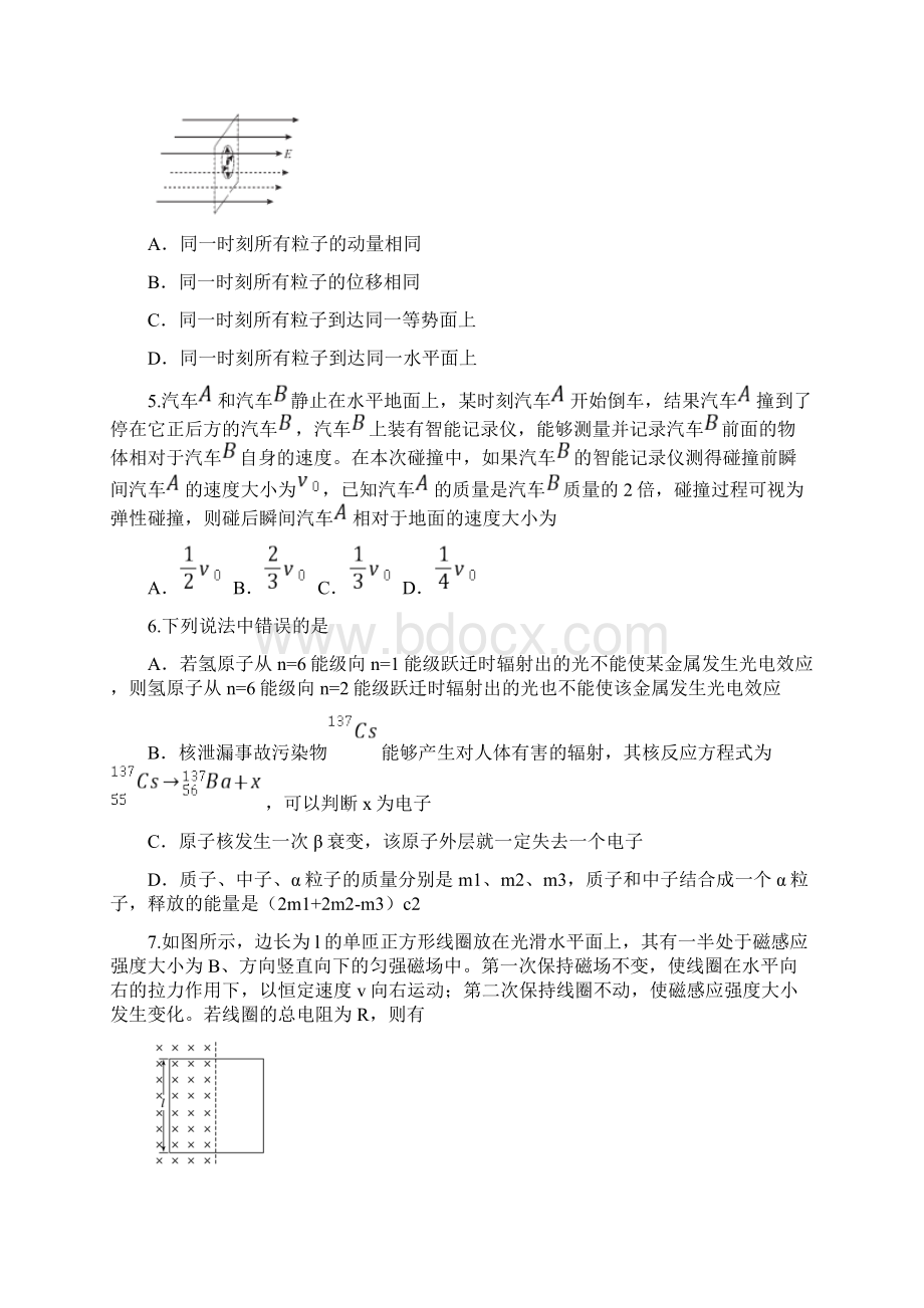 福建省莆田市学年高二上学期期末考试物理试题 Word版含答案Word下载.docx_第3页