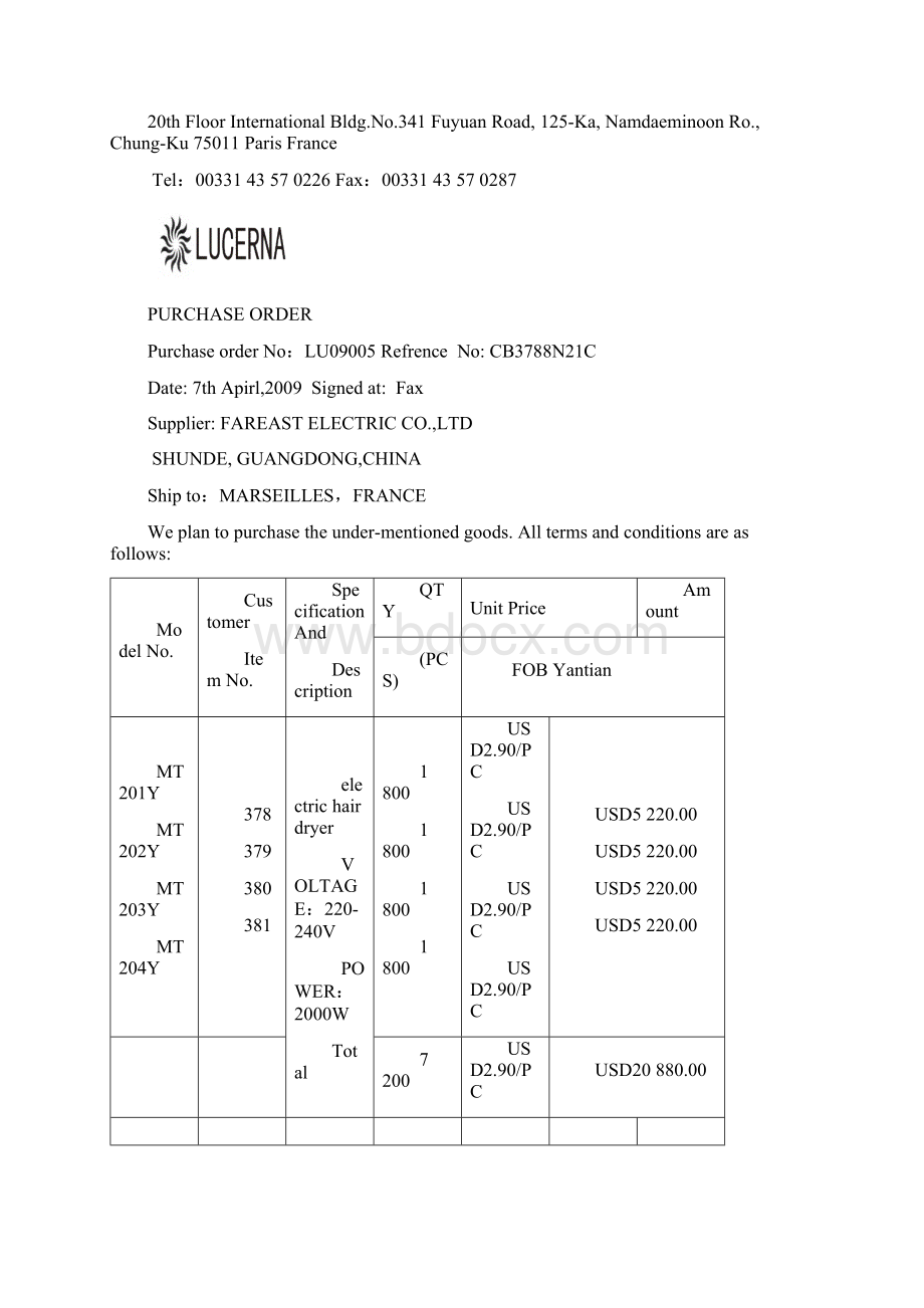 全国外贸跟单员考试实务操作试题A卷及答案1.docx_第2页