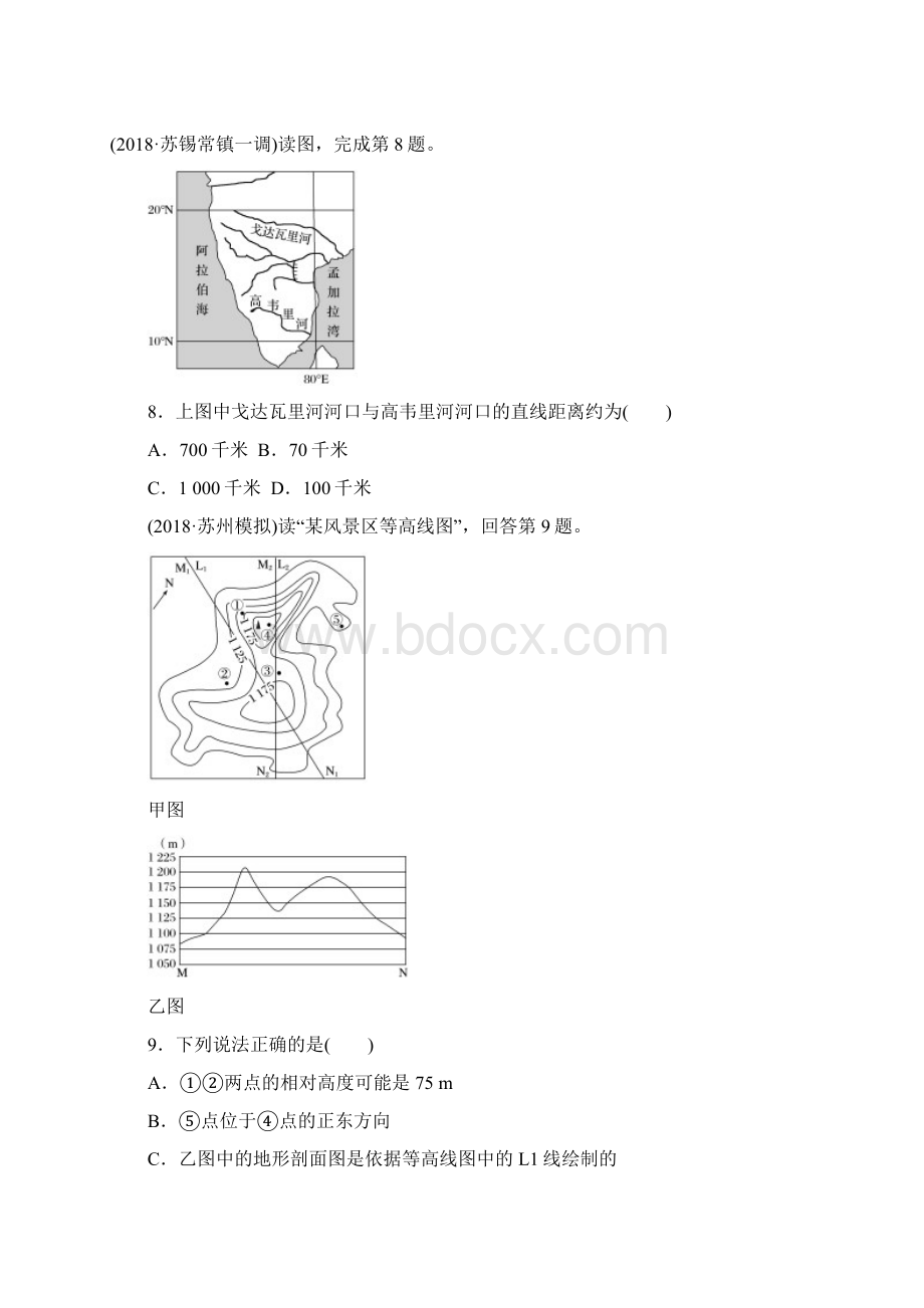 江苏专版版高考地理单元阶段检测一地球与地图Word格式文档下载.docx_第3页