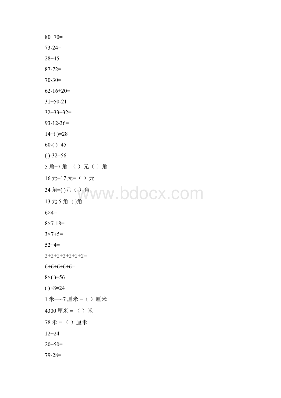 二年级数学上册口算天天练33.docx_第3页