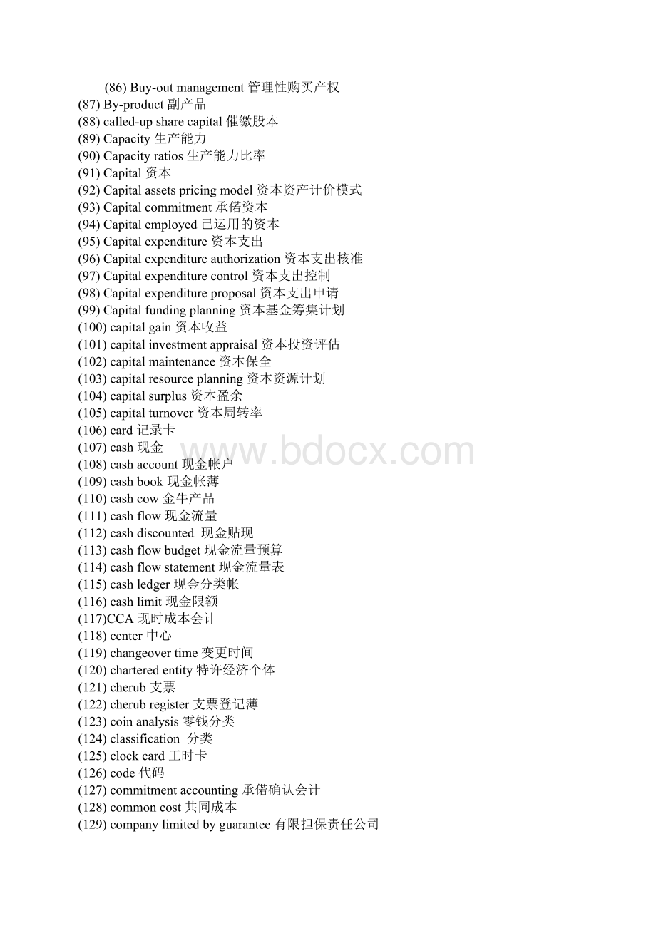 会计英语常用单词讲解Word格式文档下载.docx_第3页