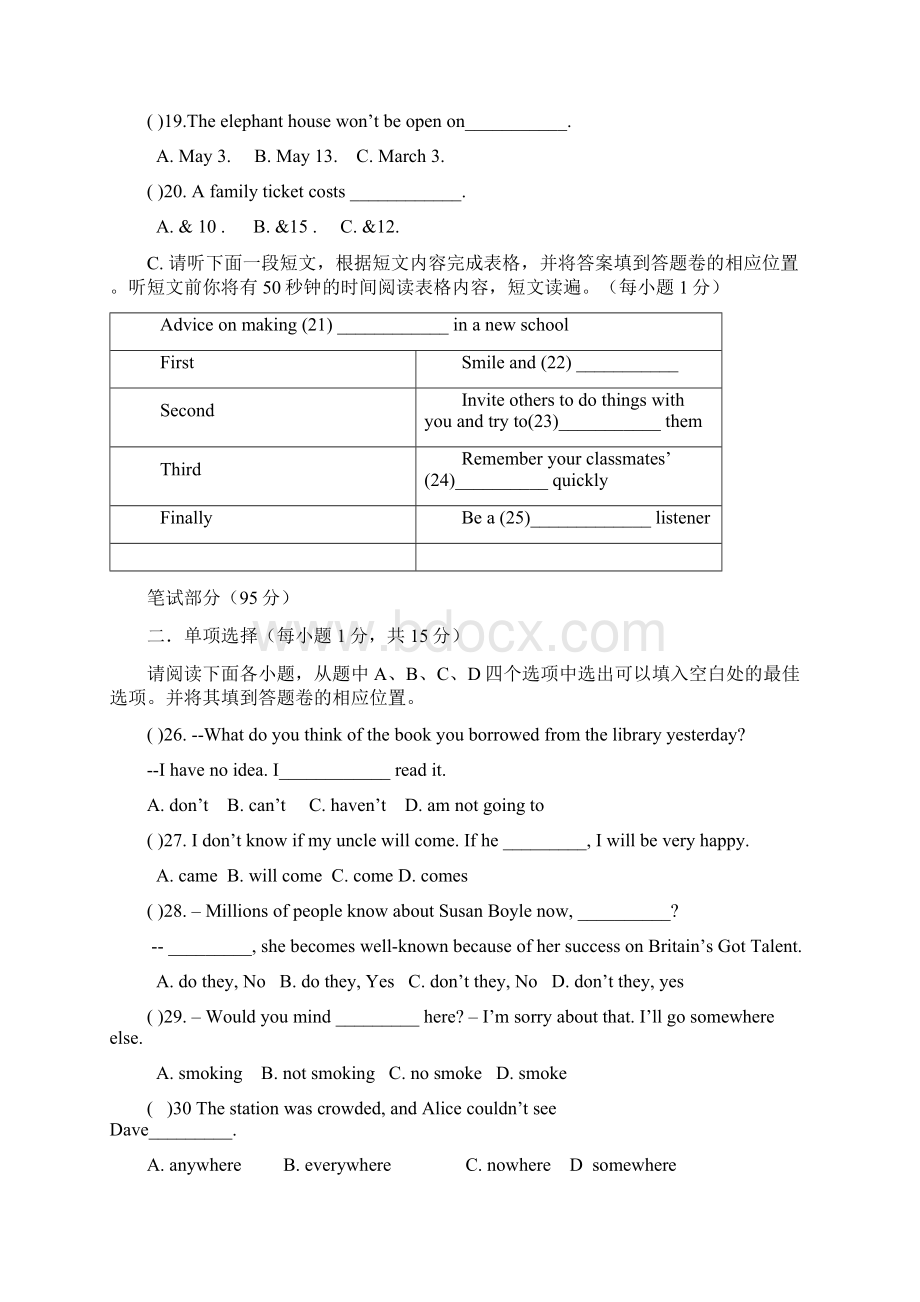 学年第二学期新目标八年级英语下册期末质量检测题.docx_第3页