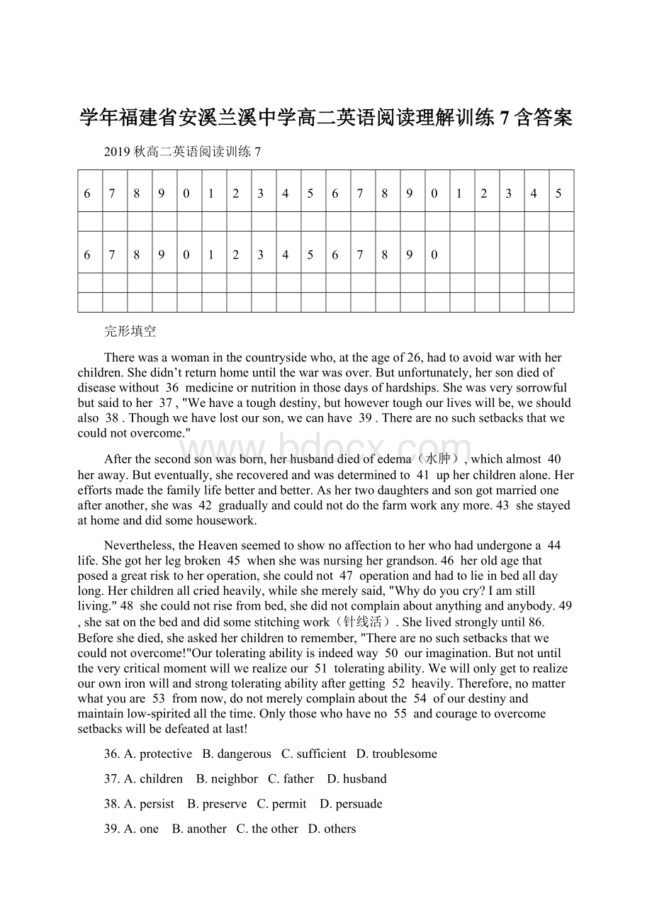 学年福建省安溪兰溪中学高二英语阅读理解训练7含答案.docx