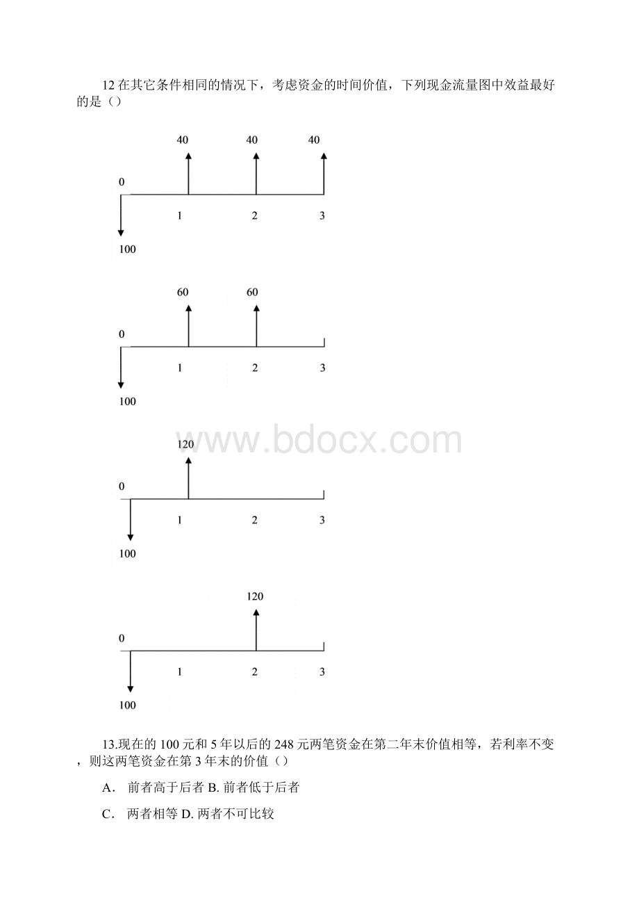 知识点与典型题目.docx_第3页