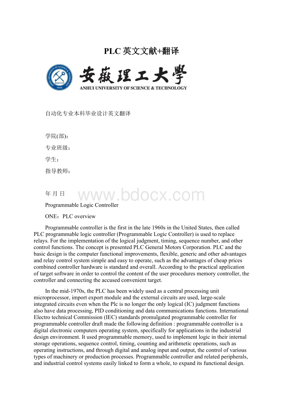 PLC英文文献+翻译Word格式文档下载.docx