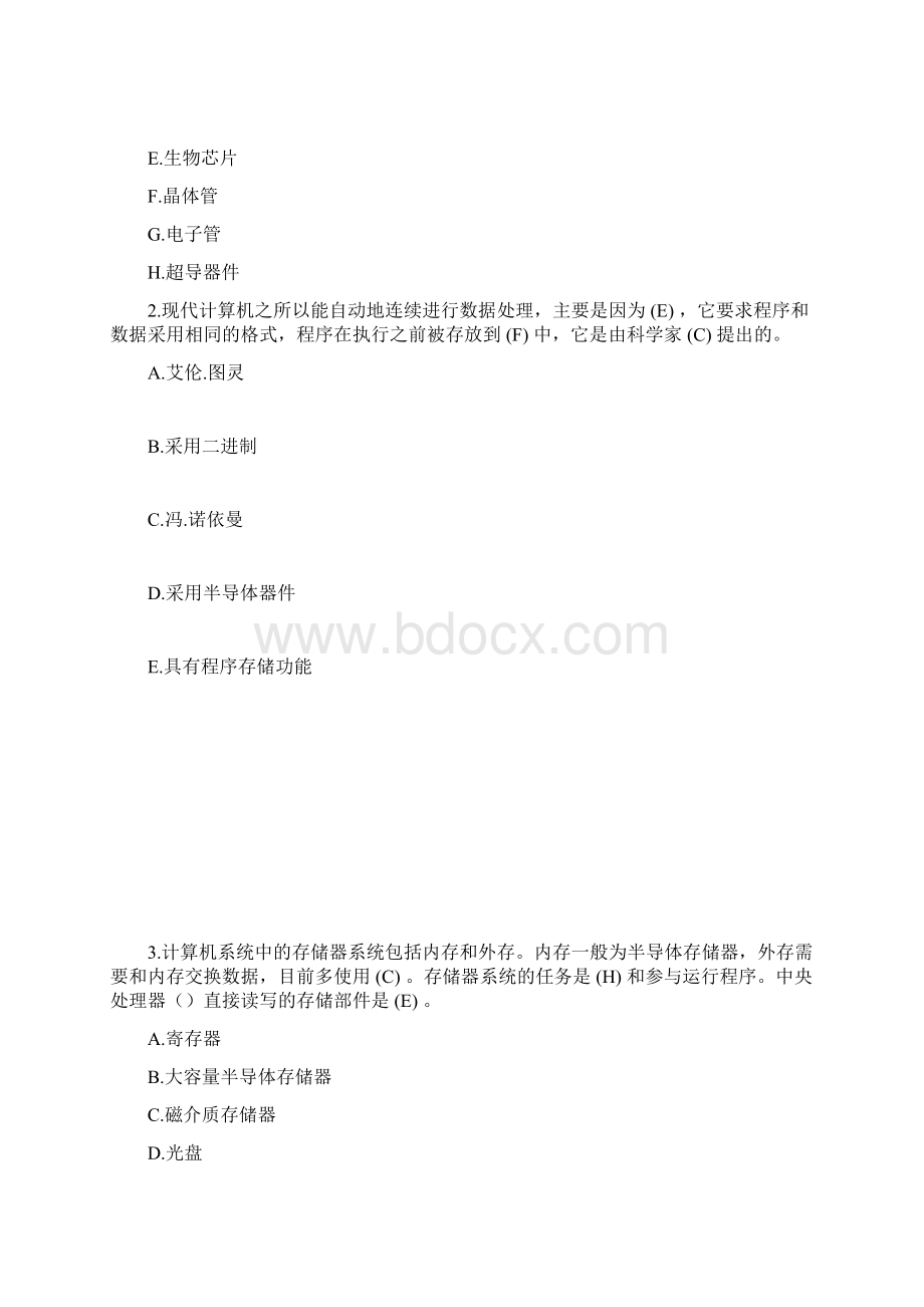 大学计算机基础浙江大学题库Word格式文档下载.docx_第3页