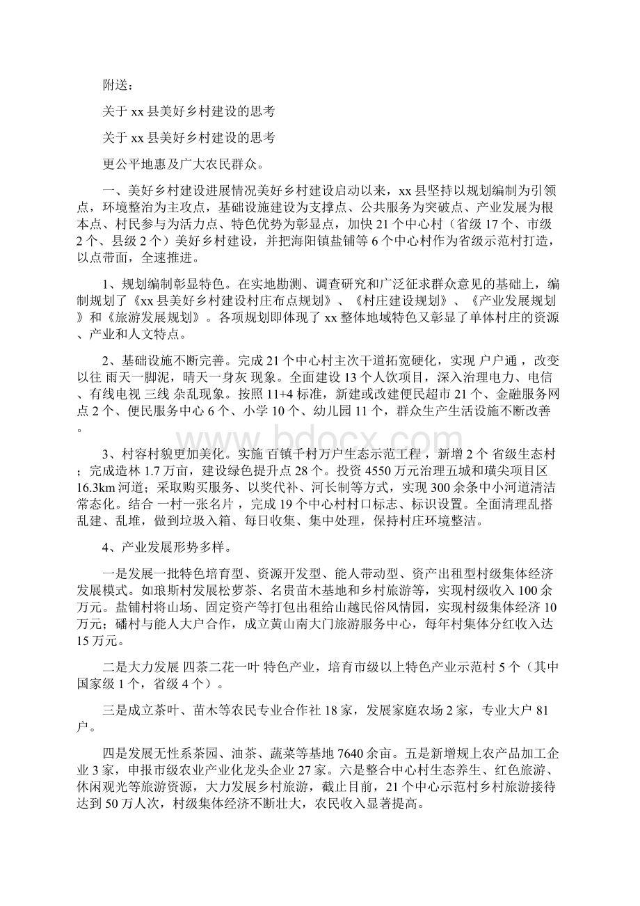 关于XX县服务业女性生存状况的调研报告.docx_第3页