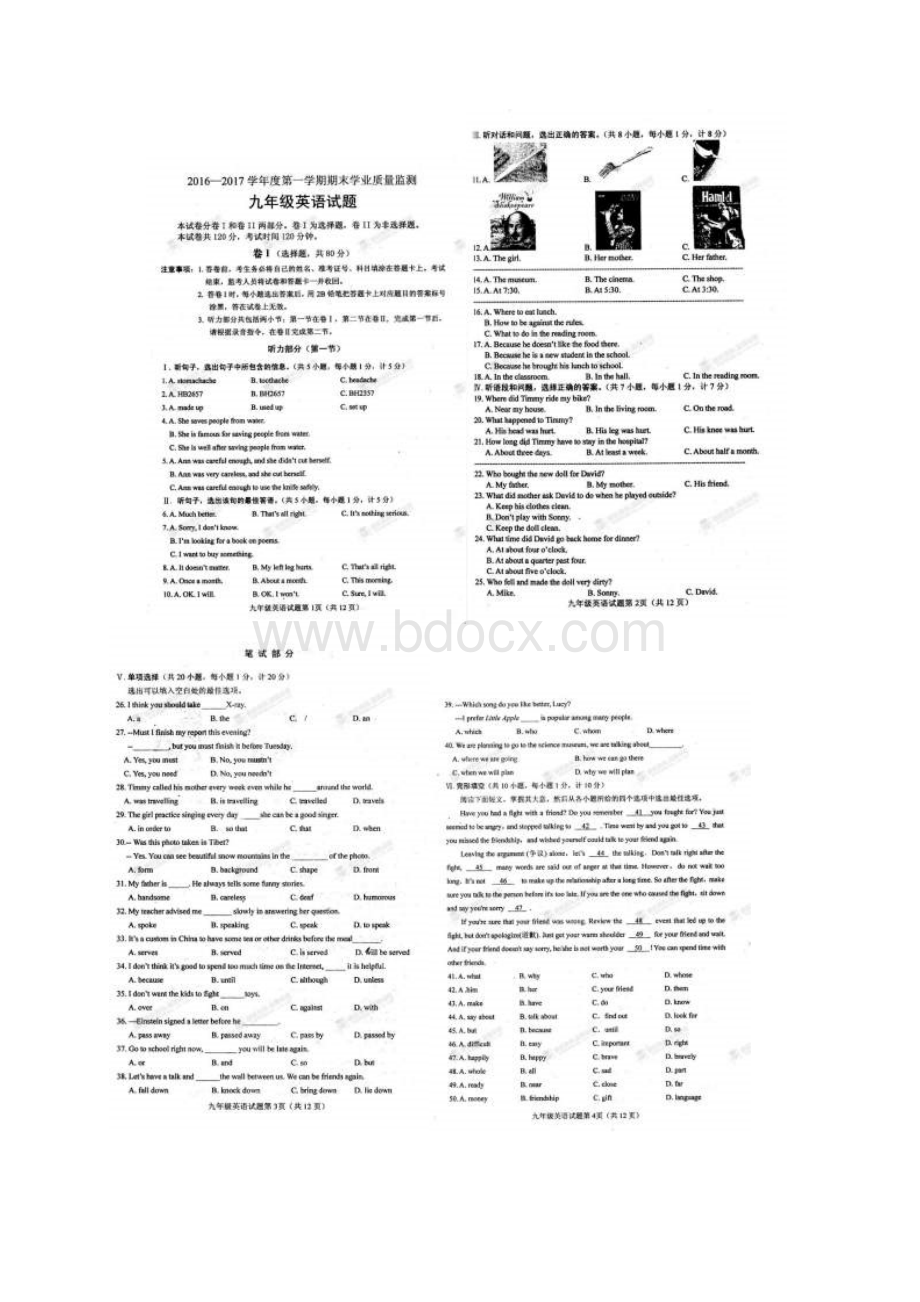 九年级英语上学期期末学业质量监测试题扫描版无答案.docx_第2页